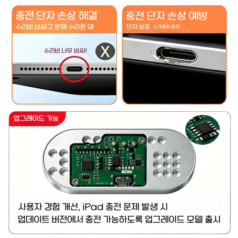 아이패드 프로 에어 태블릿 자석 C타입 포트 충전기 18W 고속 충전 - 상세 이미지 2