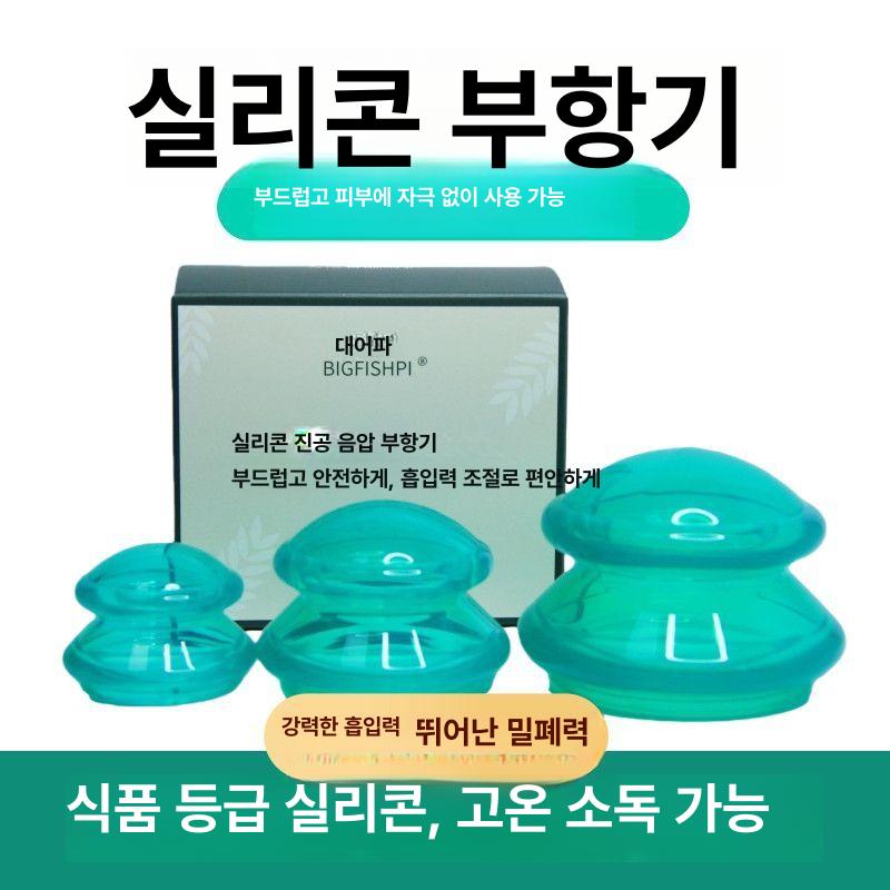 마사지기 괄사 셀룰라이트 실리콘 투명 해바라기 한혜진 - 상세 이미지 2