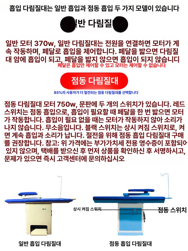 공업용 다리미판 세탁소 증기 작업대 우마 - 상세 이미지 2