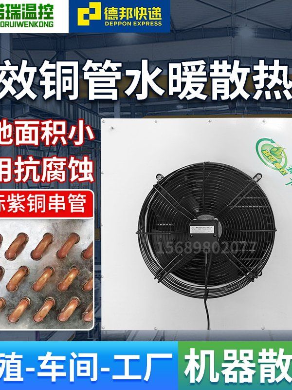 가축 난방 응결기 농업용 온실 난로 라디에이터 난방기 전기난로 전기라디에이터 전기난방기 - 상세 이미지 5