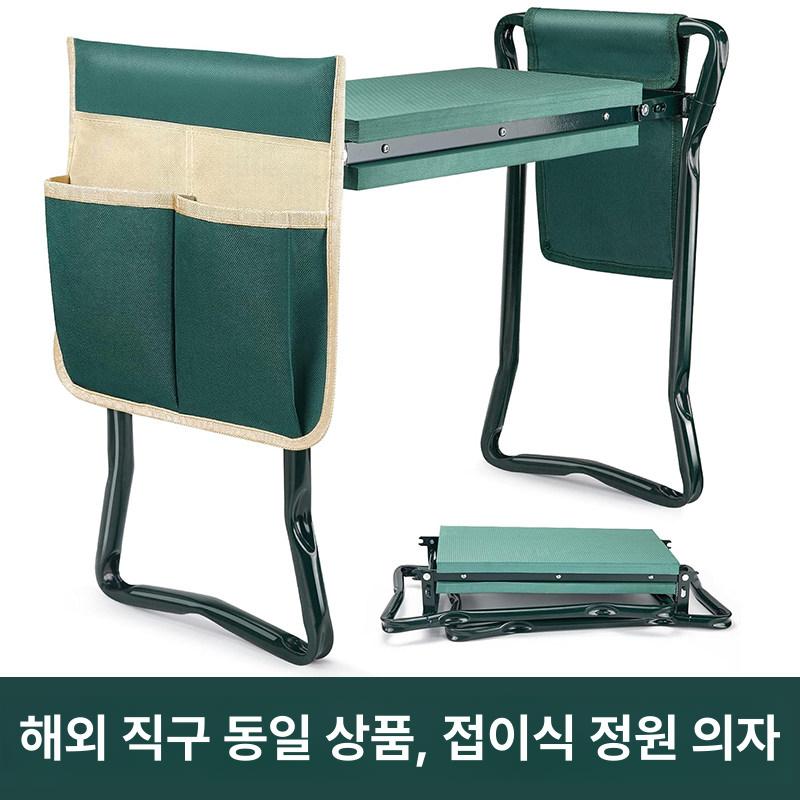 접이식 원예 의자 정원 작업의자 야외 다용도 수납형 편한 이동식 가드닝 체어 단품 - 상세 이미지 2