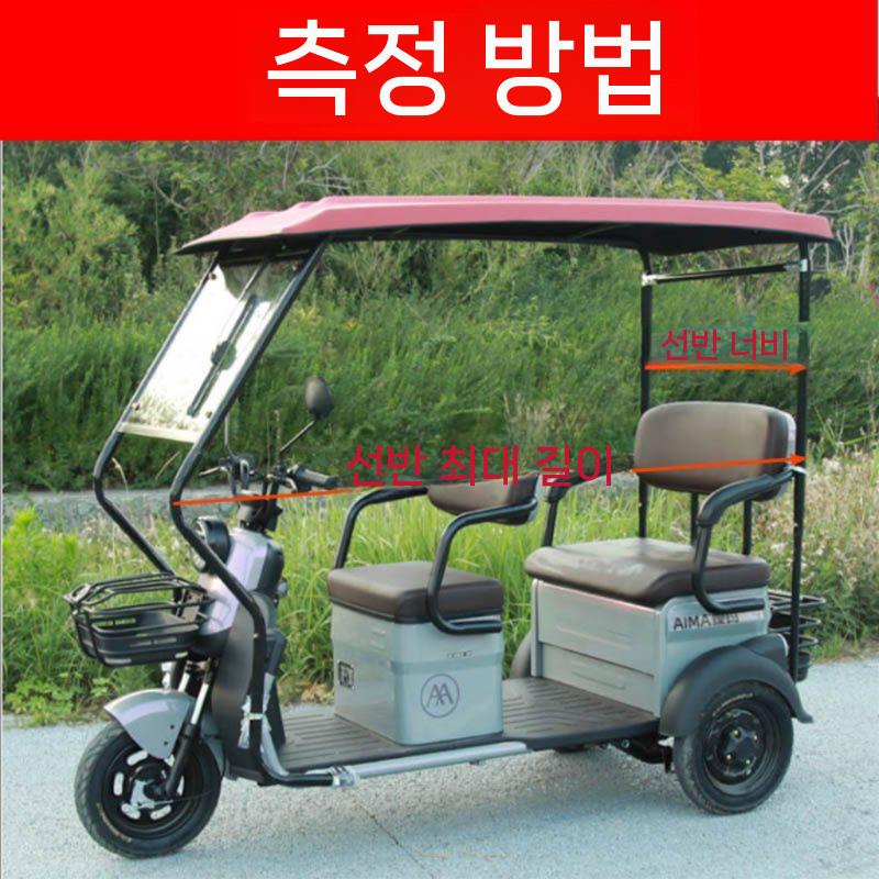 배달용 방수 덮개 캐노피 오토바이 USB 케이블 연결선 연결 외장하드 젠더 외장 하드 TO - 상세 이미지 4