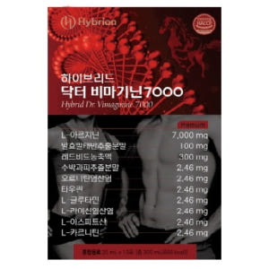 비마기닌 7000 말태반 아르기닌7000 고함량 활력 운동 헬스 에너지 ... 맛있게 먹은 솔직 후기 - 상품 이미지 2