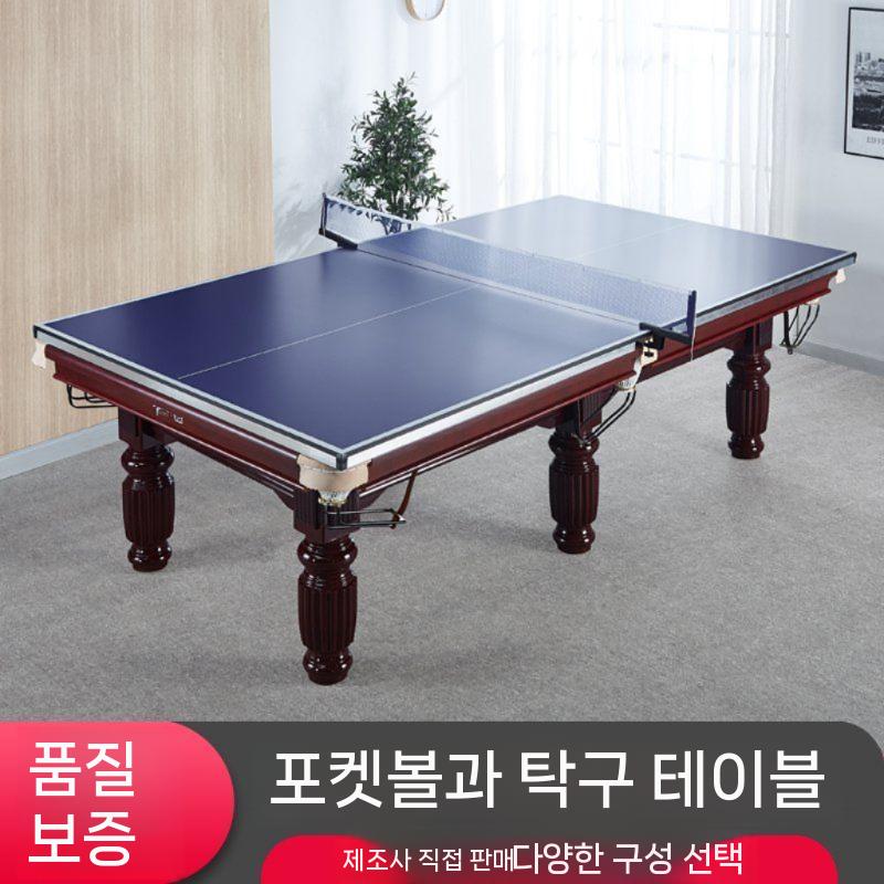 당구 상업용 도서관 스누커 테이블 아메리칸 강철 자동 여덟 테니스 대리석 탁자 - 상세 이미지 3