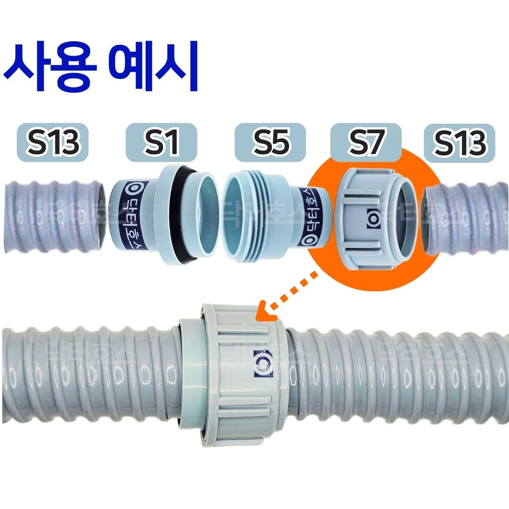 싱크대 배관 호스 씽크대 주름관 파이프 수도 배관 자재 소켓 조임 뚜껑 S7 - 상세 이미지 3