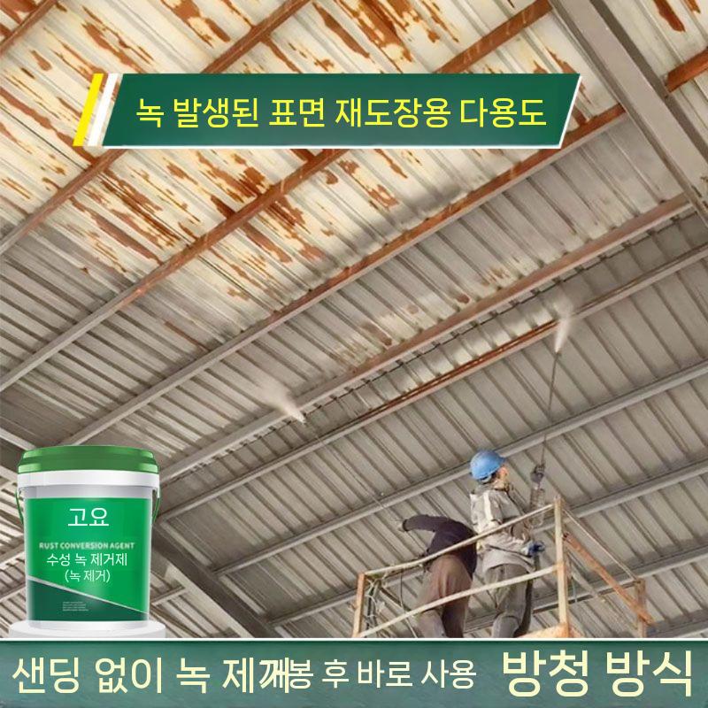 녹환원제 에폭시 에나멜 철재용 유성페인트 바르는 목재용 백색 우레탄페인트 투명 철근 상도 녹 고정제 녹색 2kg - 상세 이미지 3