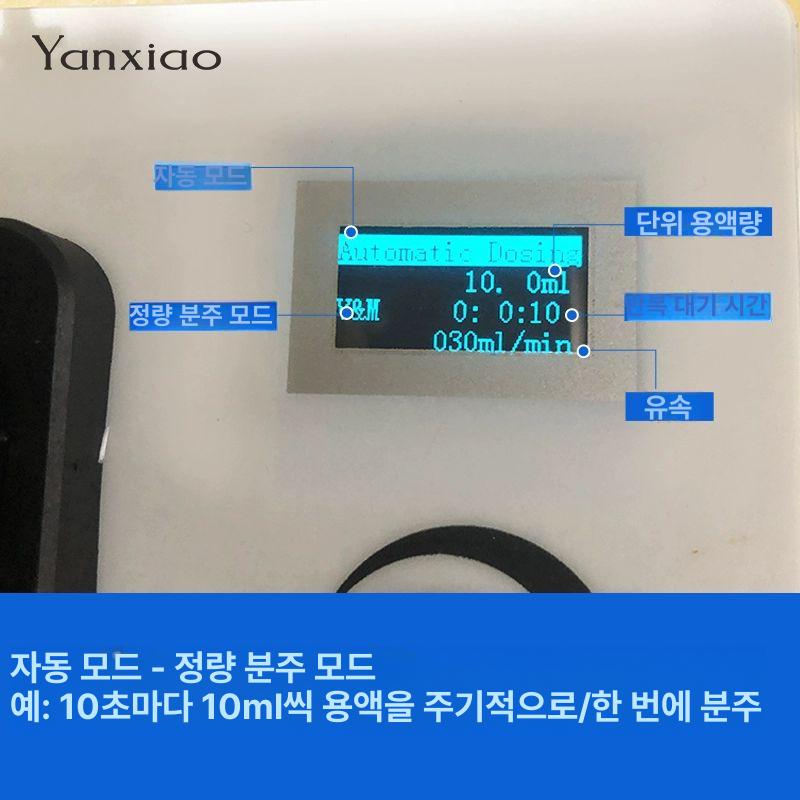 소형 정량 정밀 펌프 연동 계량기 다이아프램 주입 부식방지 투입기 전동 - 상세 이미지 5