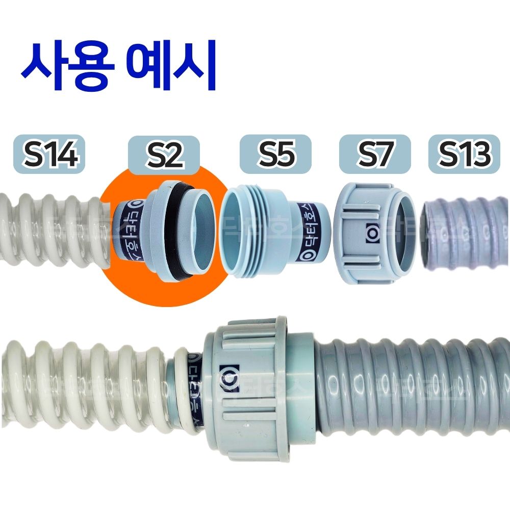 싱크대 배관 호스 씽크대 주름관 파이프 수도 배관 자재 배수 소켓 (외경2.6cm) S2 - 상세 이미지 3
