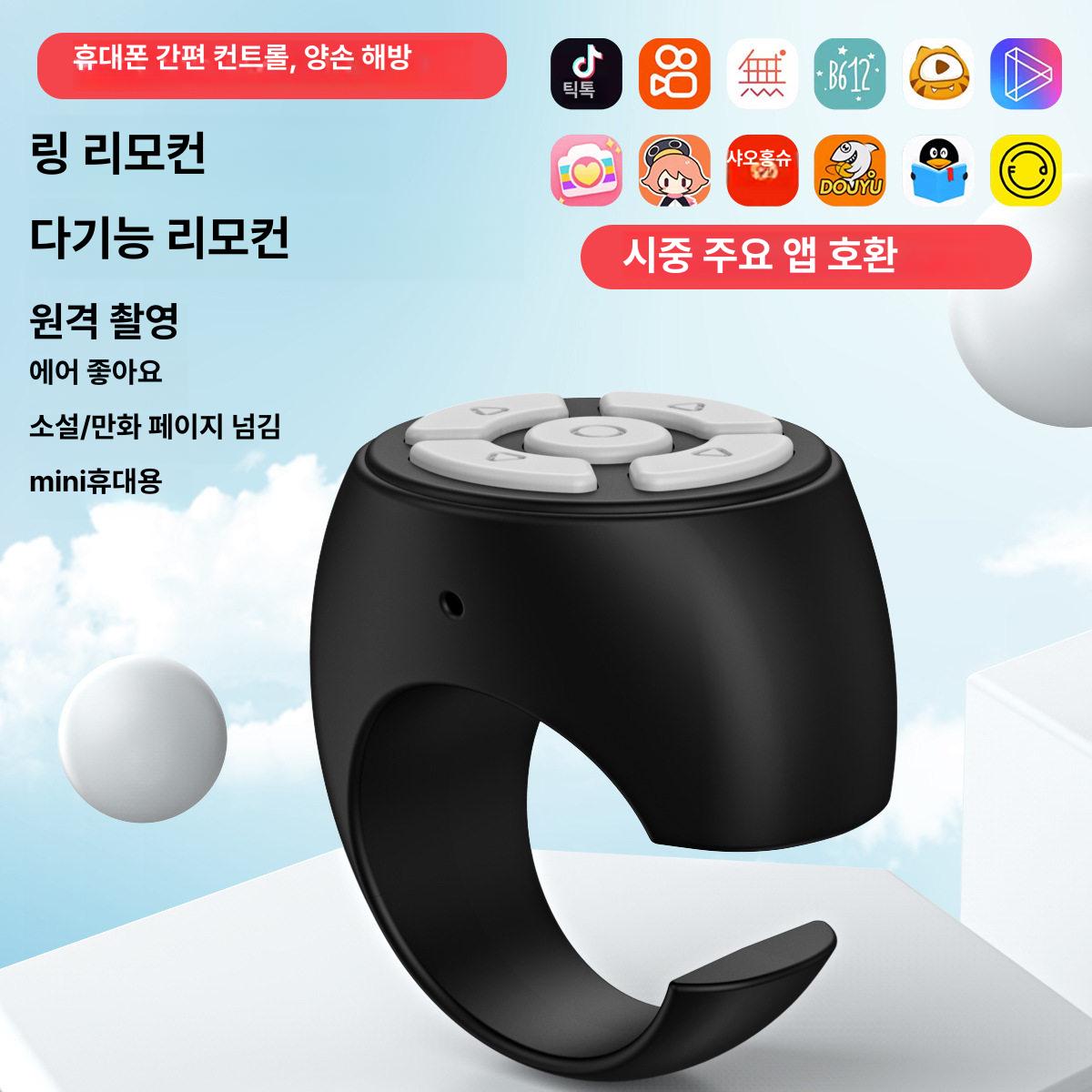 원격 조종 반지 릴스 소품 리모콘 리뷰 미니 손가락 쿨블랙 - 상세 이미지 2