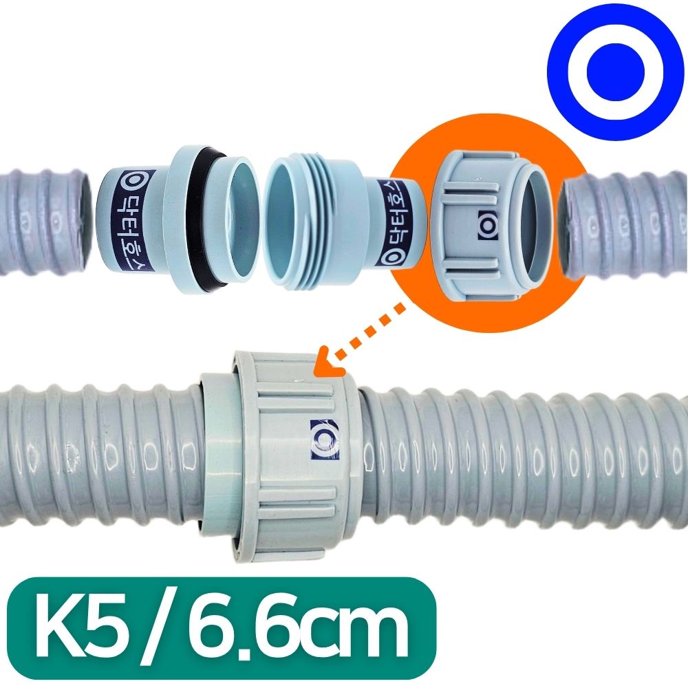 싱크대 배관 호스 씽크대 주름관 파이프 수도 배관 자재 소켓 조임 뚜껑 K5 - 상품 이미지