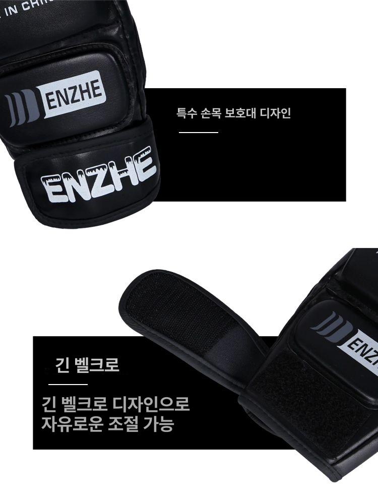 UFC MMA 복싱 어린이 성인 주짓수 격투기 글러브 - 상세 이미지 4