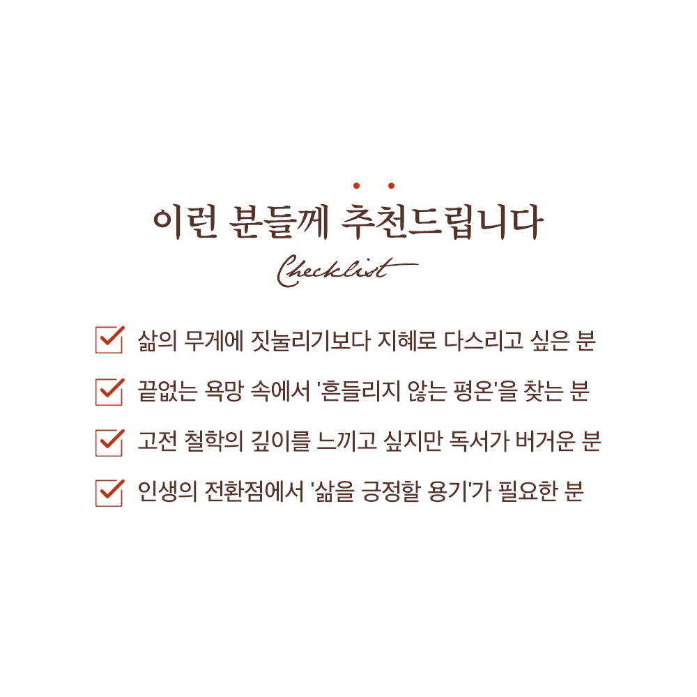쇼펜하우어 고전 철학 필사 노트 어른 학습지 감성적인 선물 - 상세 이미지 5