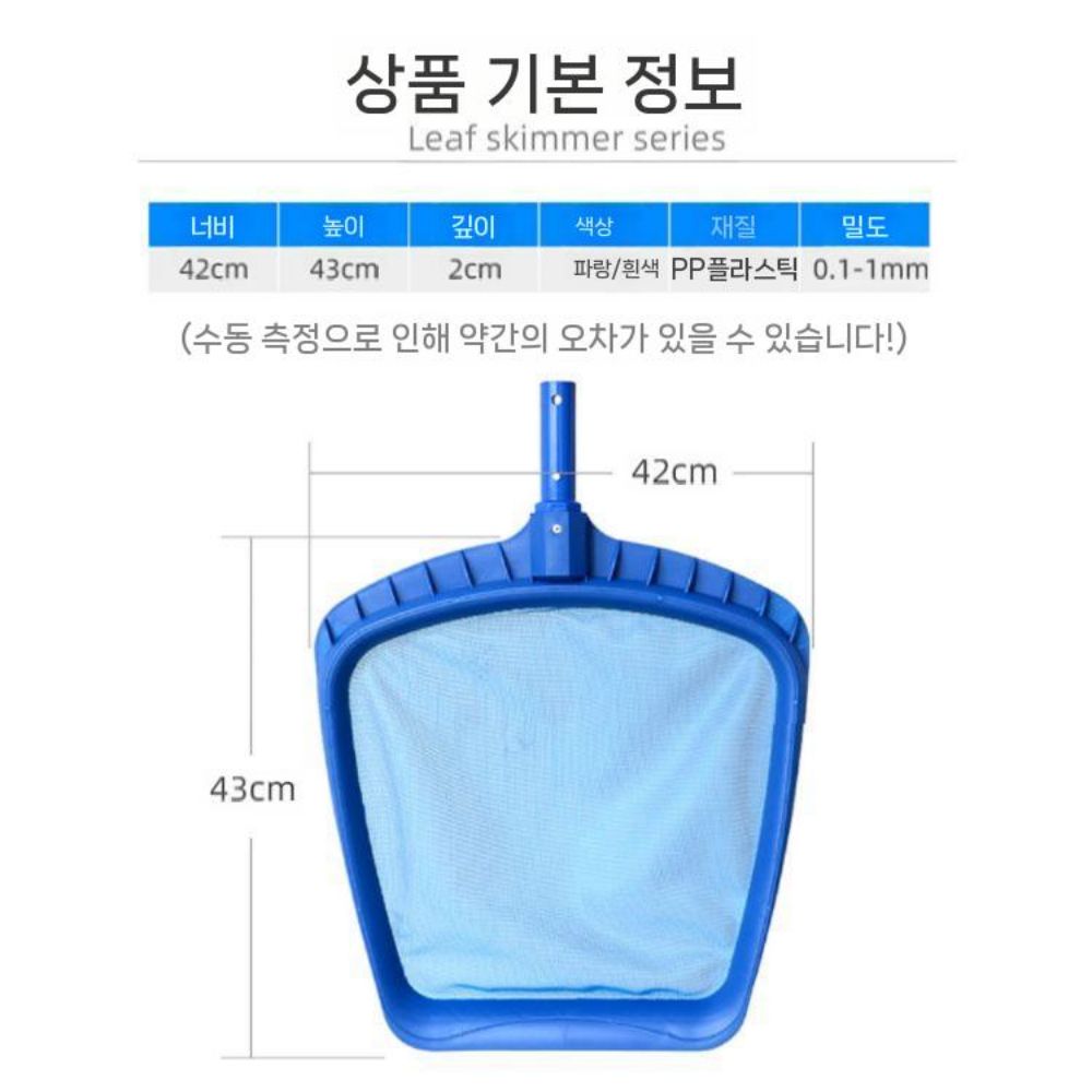 그물망 낚시망 부유물제거 나뭇잎 방수팩 물놀이 용품 풀장 수영장 해변 낙엽 액세서리 여름 - 상세 이미지 4