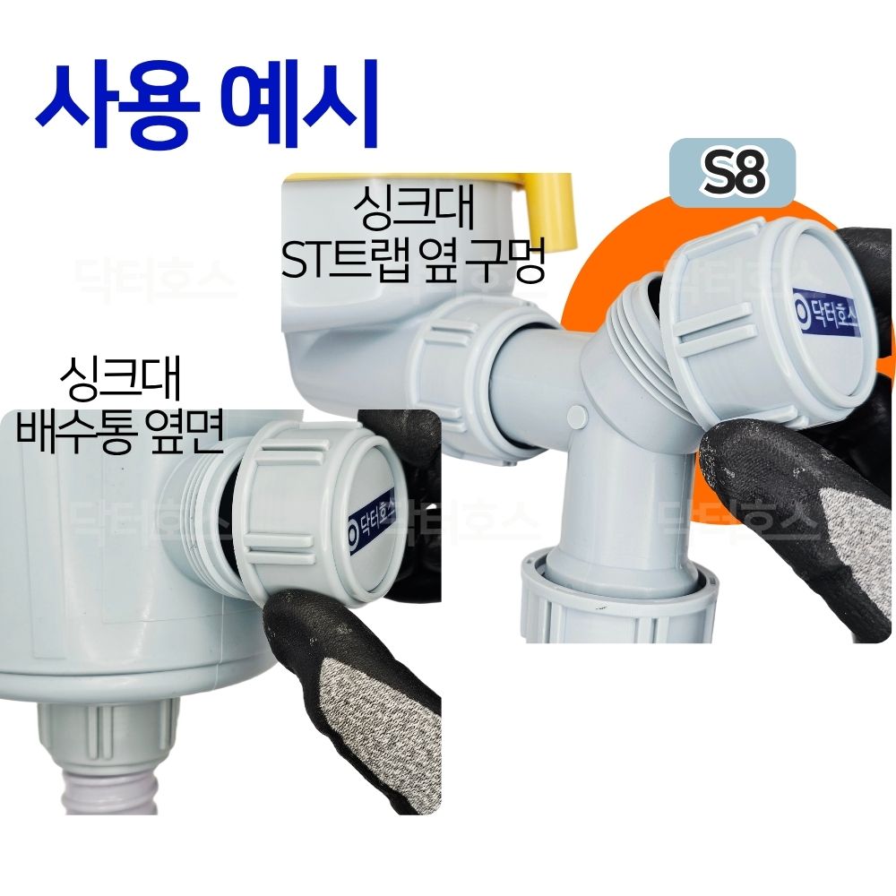 싱크대 배관 호스 씽크대 주름관 파이프 수도 배관 자재 소켓 밀폐 뚜껑 S8 - 상세 이미지 3