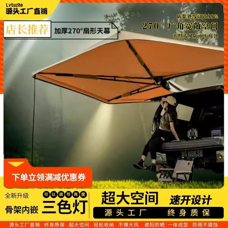 부채꼴 블랙코팅 차양막 썬쉐이드 어닝 렉타 핵사 차광막 대형 차박용 그늘막 사이드월 초대형 - 상세 이미지 3