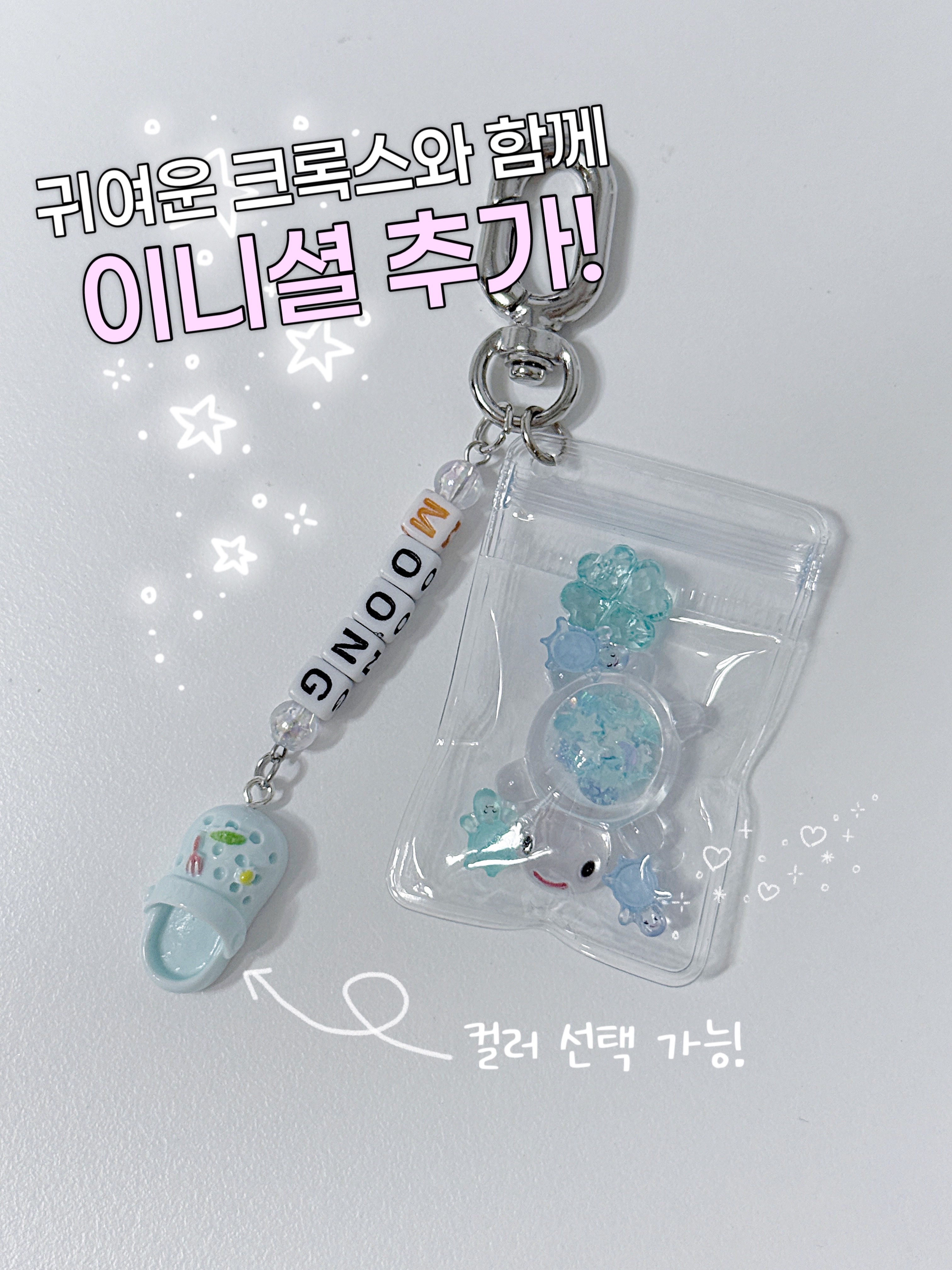 [이니셜추가]행운 포켓 거북이 키링 에어팟 가방고리 - 상품 이미지