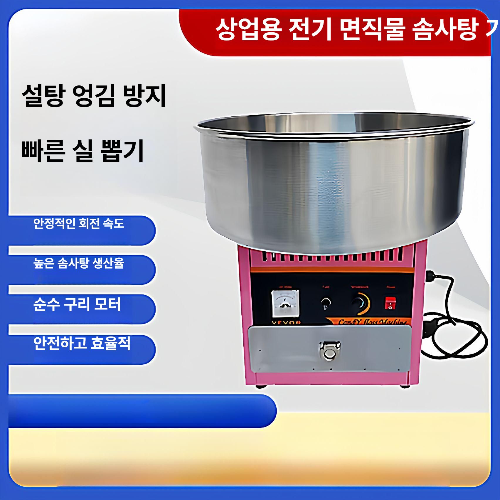 노점용 DIY 전열식 전기 솜사탕 기계 빠른 실뽑기 설탕엉킴 방지 - 상세 이미지 2