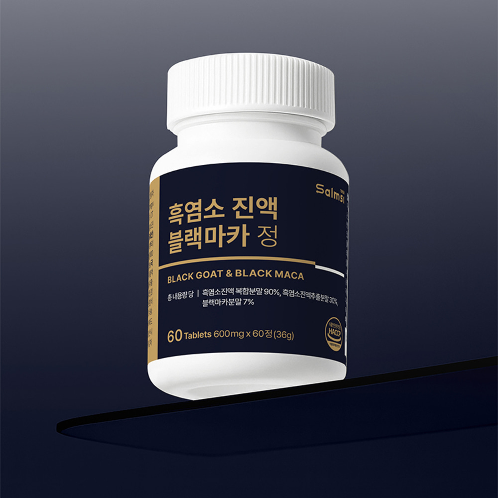 흑염소 진액 블랙마카 국내산 흙염소 60정 5개 - 상세 이미지 2