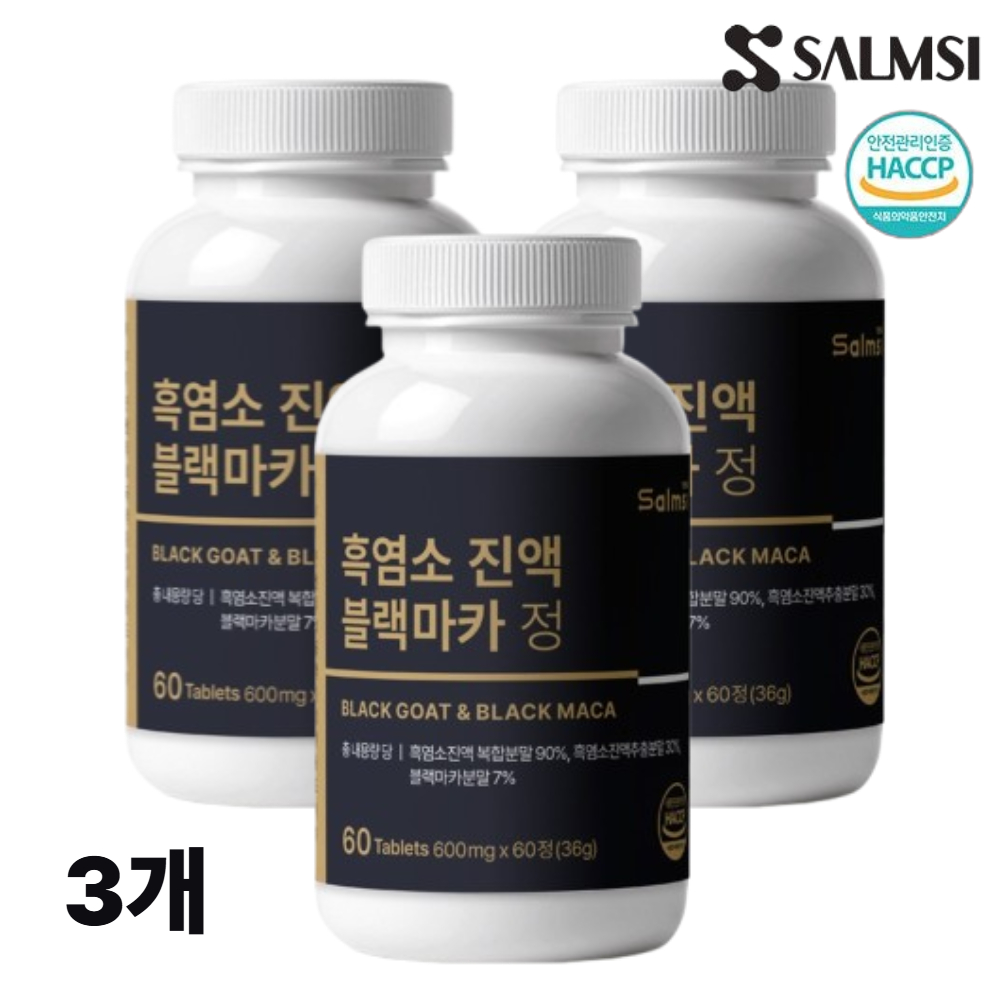 흑염소 진액 블랙마카 국내산 흙염소 60정 3개 - 상품 이미지