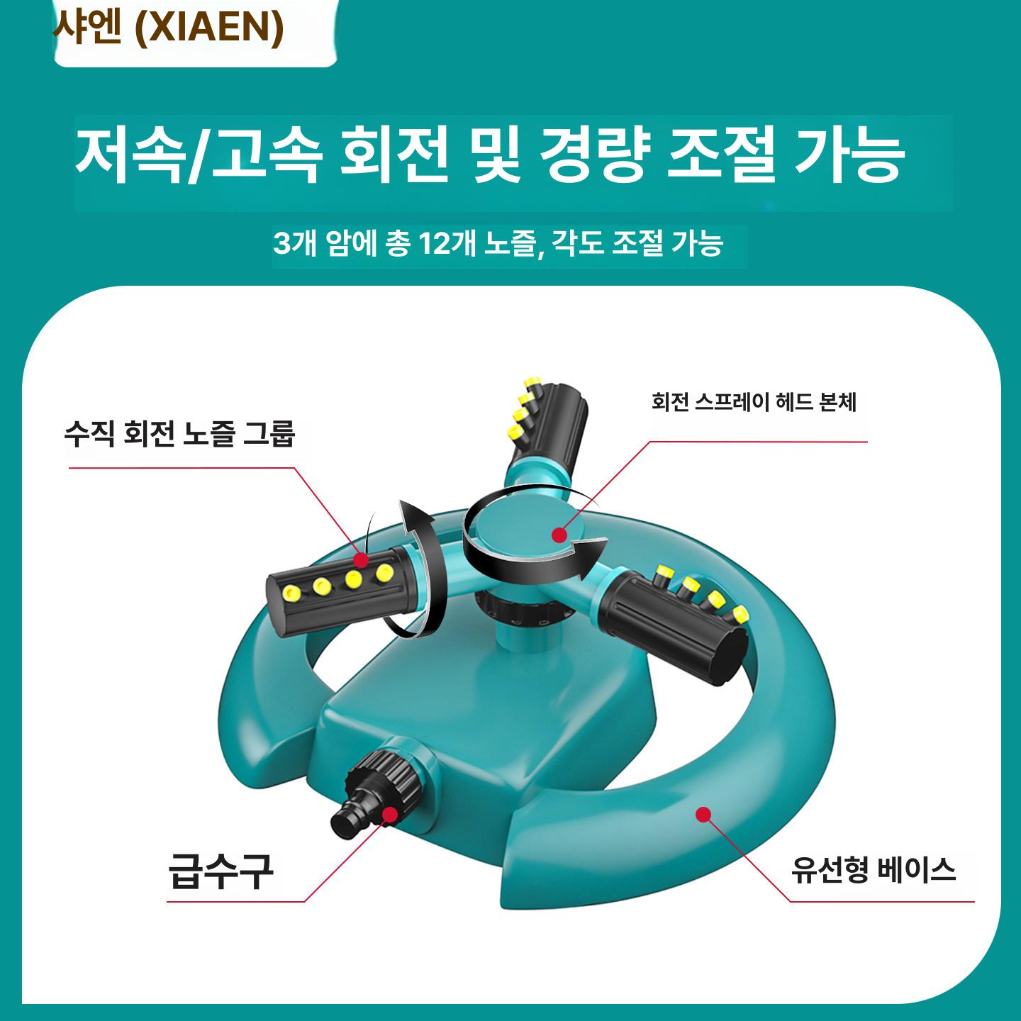 회전 자동 물주기 정원 관수기 잔디 스프링클러 원예 급수기 360도 분사 독립형 4점 - 상세 이미지 5