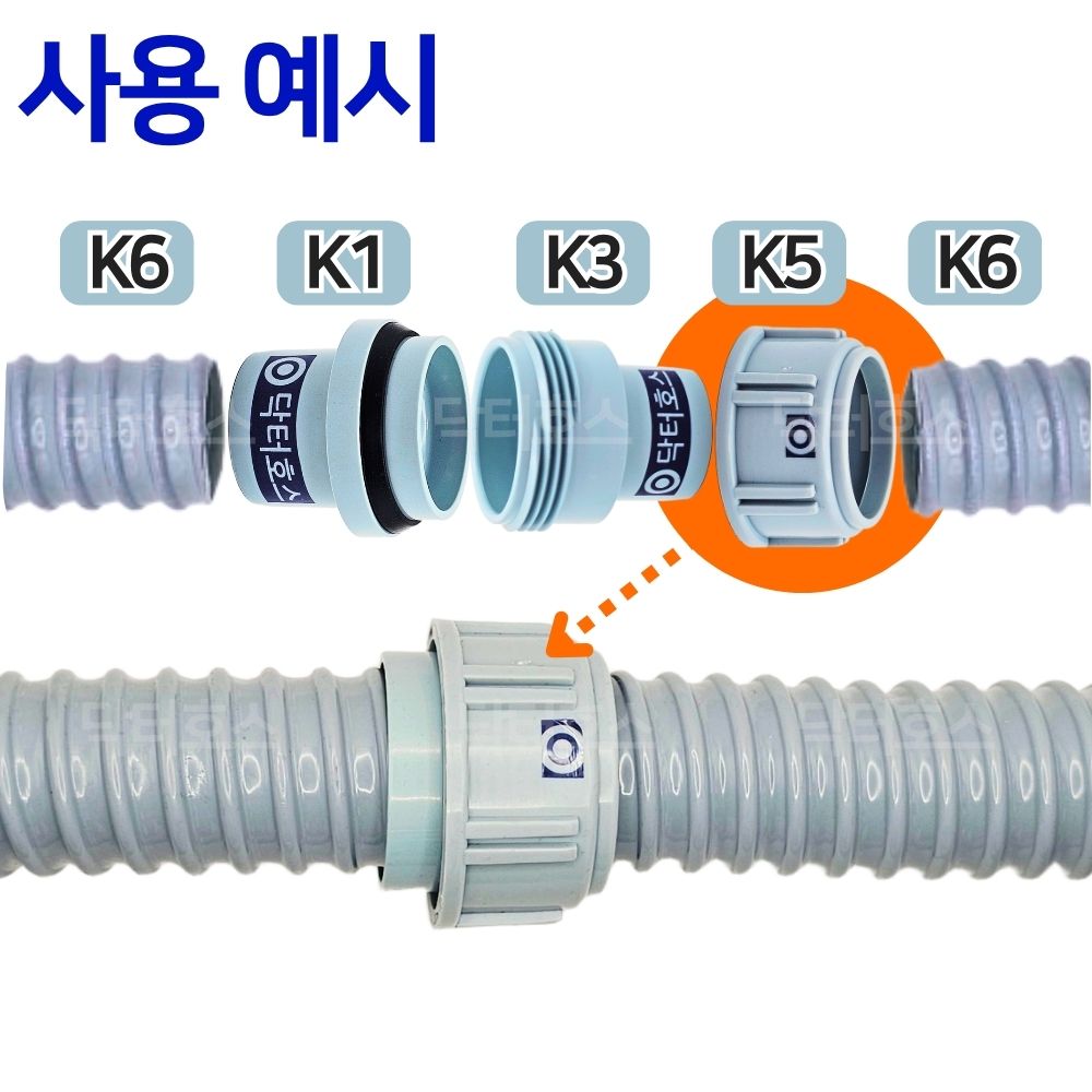 싱크대 배관 호스 씽크대 주름관 파이프 수도 배관 자재 소켓 조임 뚜껑 K5 - 상세 이미지 3