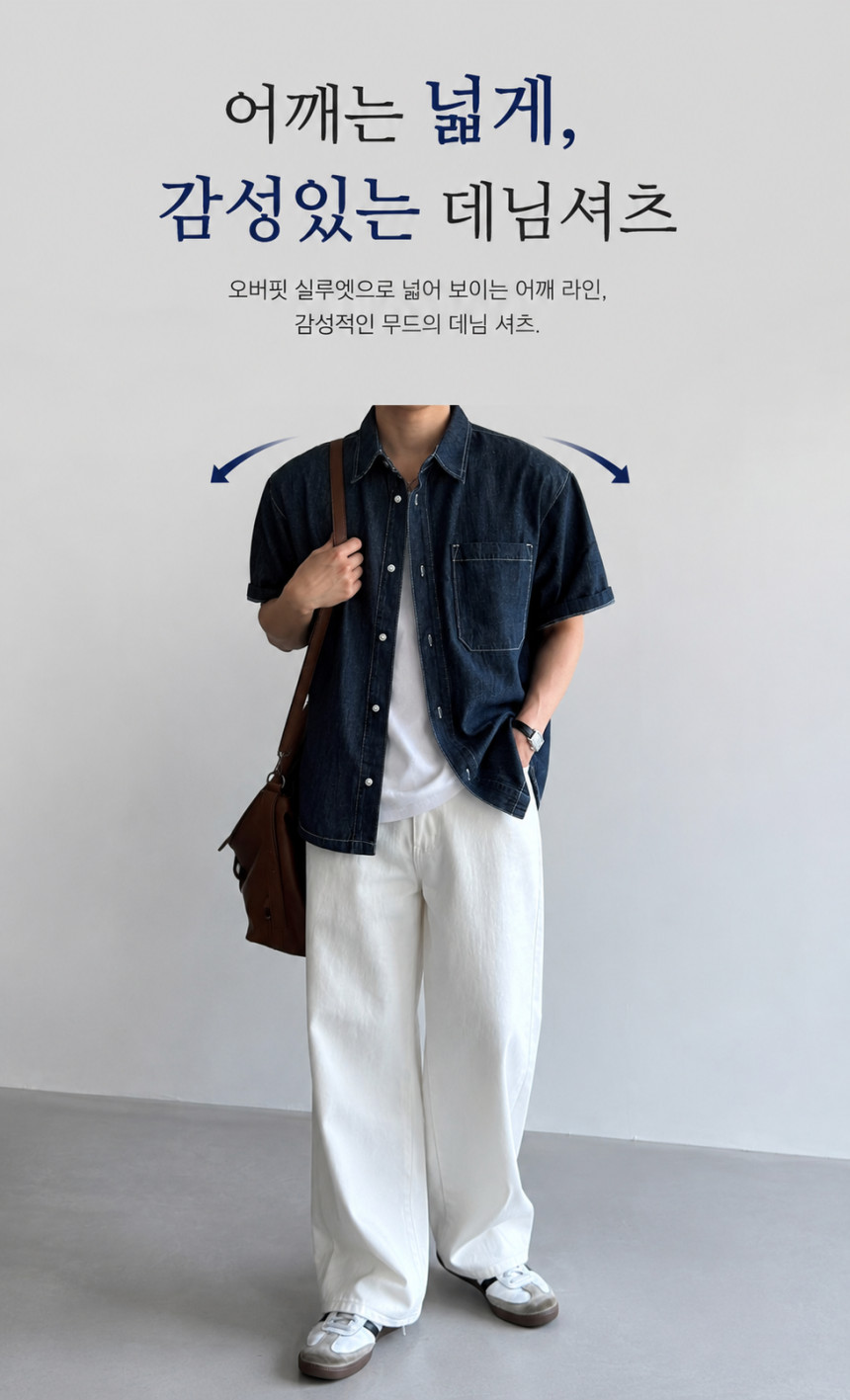 남자데님셔츠_남자오버핏셔츠_(3).png