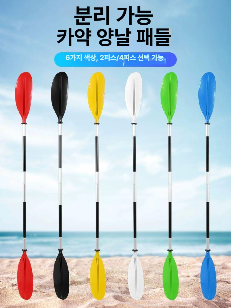 카약노 고무보트 노젓기 레저 선박 보트노 공기주입식 추진기 요트 튜브 밸브 - 상세 이미지 2