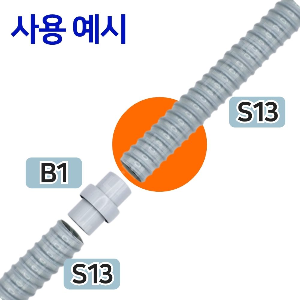 싱크대 배관 호스 씽크대 주름관 파이프 배관 자재 연장 배수 호수 내경 3cm S13 A1 - 상세 이미지 3