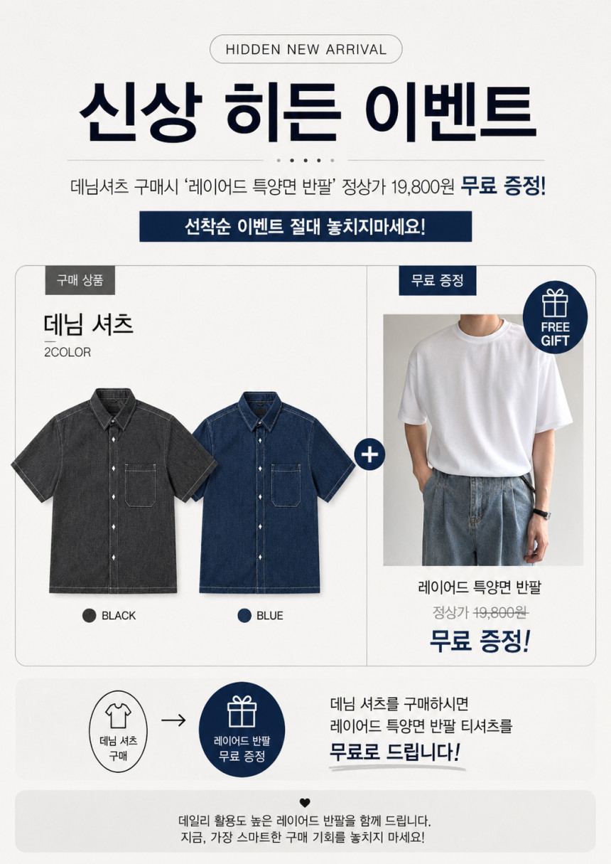 남자반팔셔츠_여름셔츠_(2).png