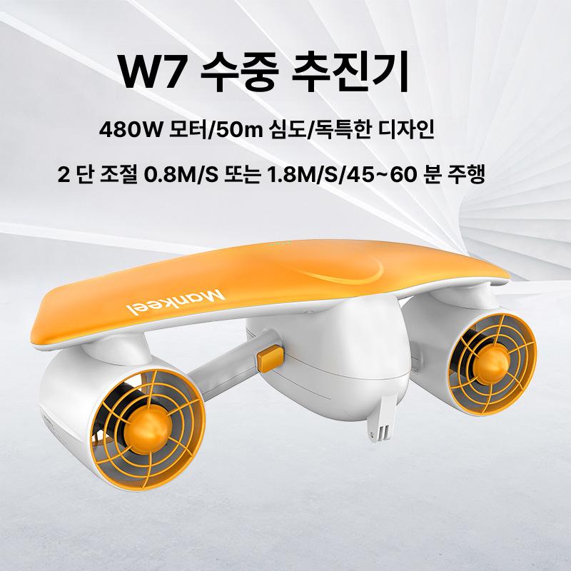수중 추진기 W7 전동 플로트 보드 맞춤 로고 촬영 장비 옐로우 (배터리 포함) XXL - 상세 이미지 2