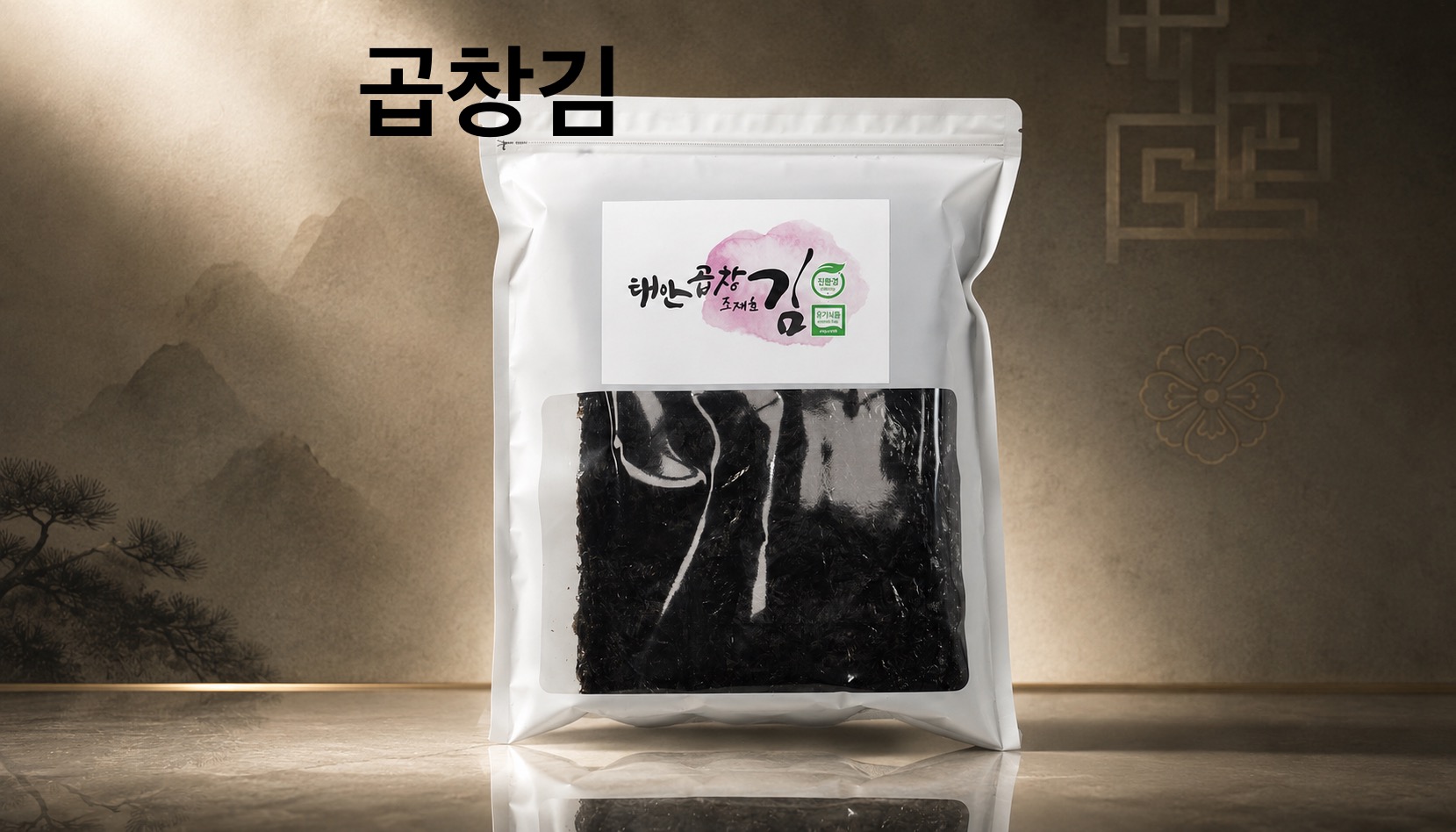 태안 지주식 유기농 곱창김 50매 - 상품 이미지