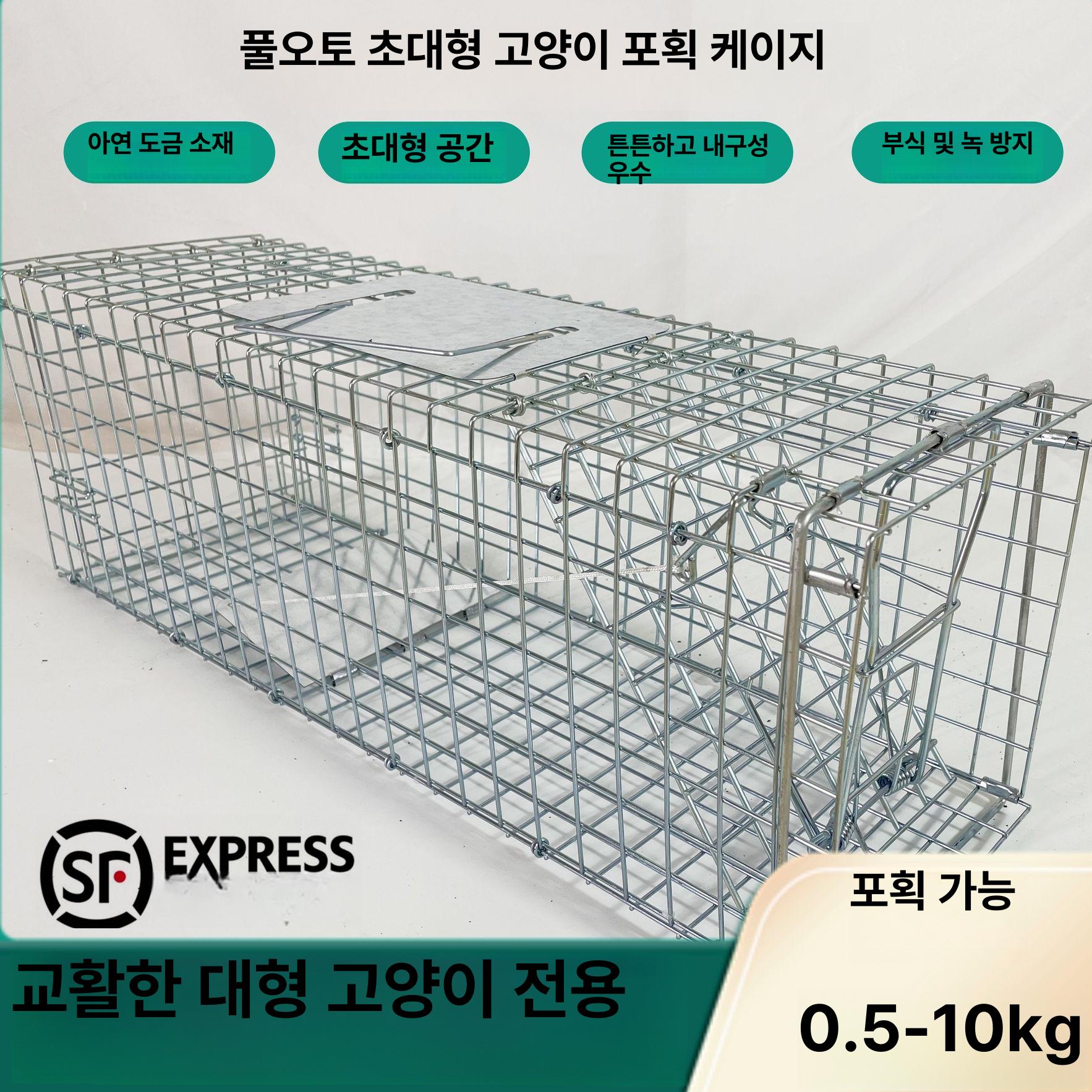 들개 대형포획틀 산짐승 길고양이 대형견 구조 야생동물 대형 - 칸막이 아연도금 - 상세 이미지 2
