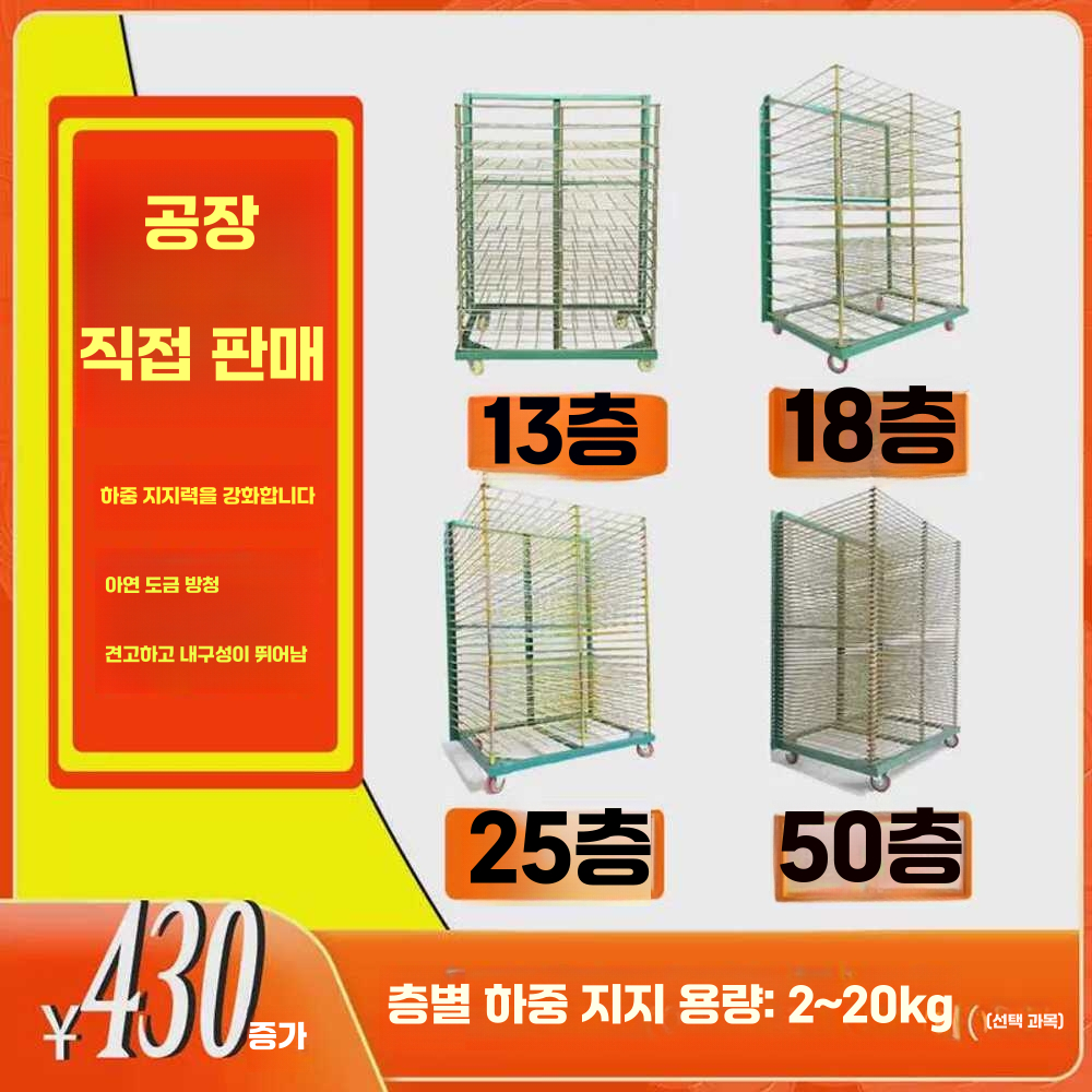 판화 건조대 그림판 말리기 필름 잉크 받침대 보관대 13단 일반형 - 상세 이미지 2