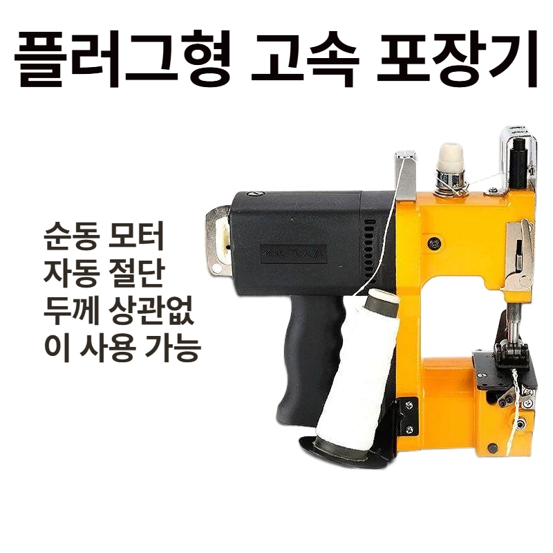 충전식 휴대용 재봉틀 손재봉 미싱 배터리식 소형 가정용 박음질 바느질 핸디 - 상세 이미지 3
