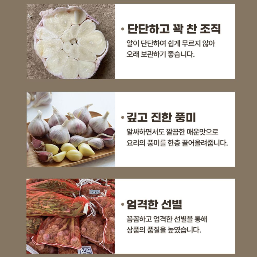국내산 햇 마늘 선별 3kg 대크기 중크기 혼합 - 상세 이미지 3