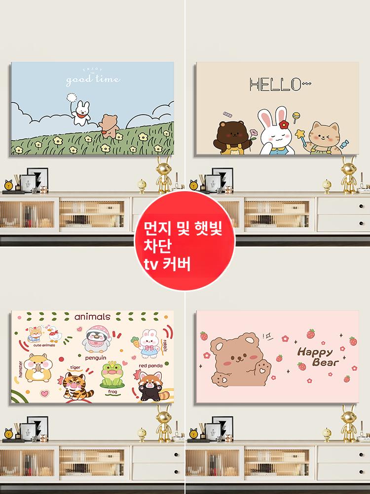 75인치티비가리개 65인치 75인치 85인치 초간편설치 천막 커버 - 상세 이미지 2