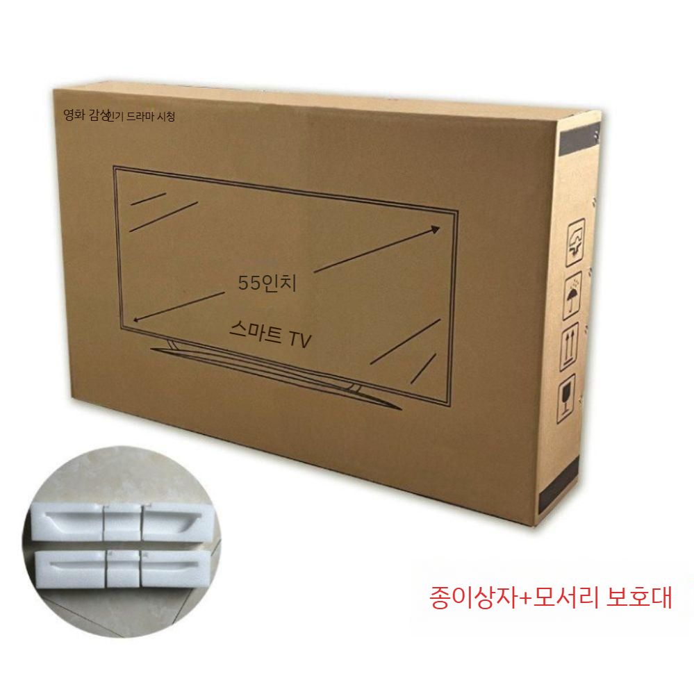 이사짐 단일 이사박스 포장박스 택배 대형티비 - 상세 이미지 4