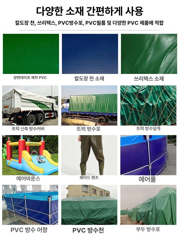 타포린 접착제 풀장 에어바운스 천막 셀프 수리 본드 - 상세 이미지 3