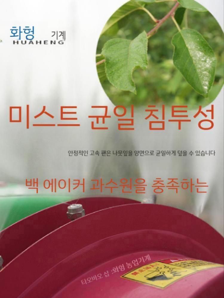 과수원용 세차 방역용 분사기 충전식 분무기 농약살포기 압축 고압 압축분무기 농약분무기 전동 - 상세 이미지 2