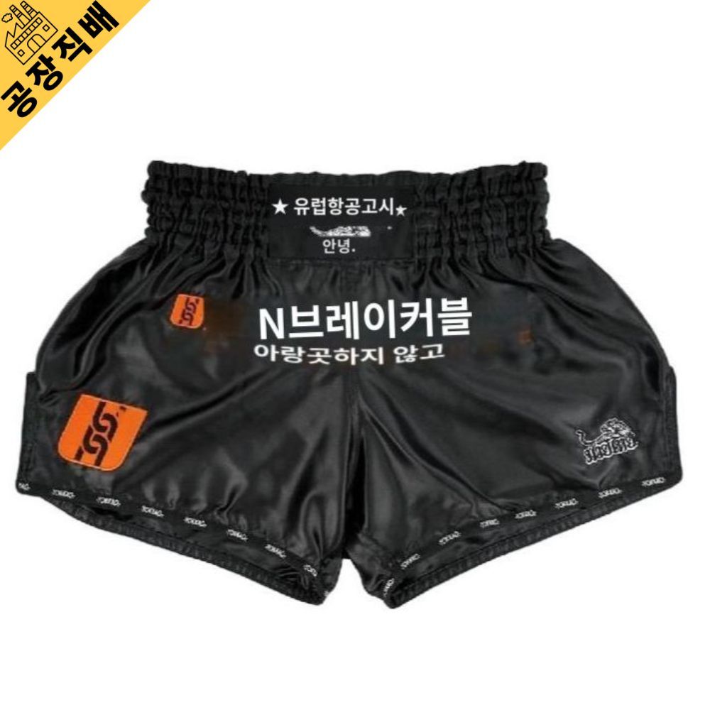 권투 팬츠 반바지 무에타이 격투기 트렁크 무술 킥복싱 - 상품 이미지