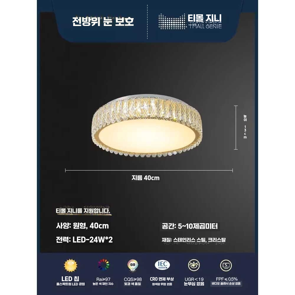 크리스탈 방등 천장조명 원형 전등 거실 LED 인테리어 40cm 이미지 6