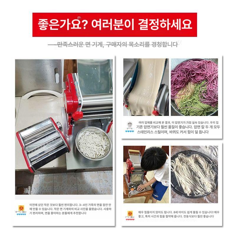 가정용 제면기 칼국수 면뽑는 기계 프레스 생면 수동 - 상세 이미지 5
