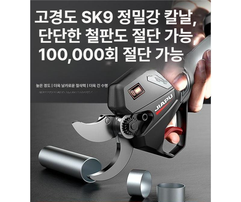 무선 전동가위 충전식 가지절단기 정원용 배터리 전지 나뭇가지 과수원 전기 원예 도구 - 상세 이미지 3