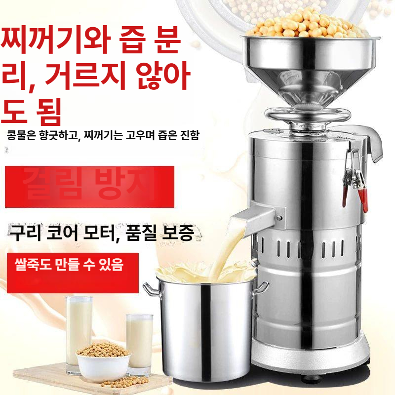 대용량 두유제조기 전동식 콩물머신 자동 비지분리 업소용 두부 콩국수 제조 - 상세 이미지 2