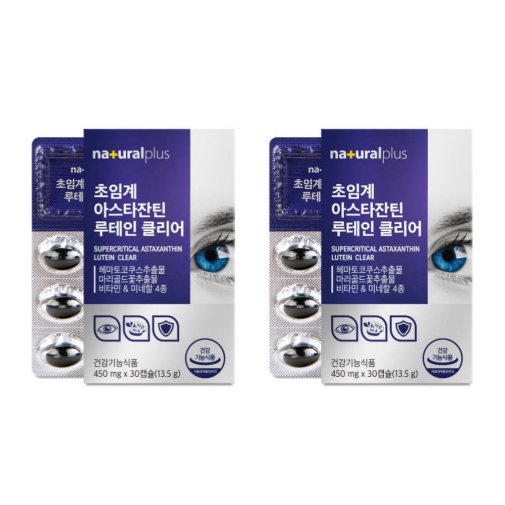 내츄럴플러스 초임계 아스타잔틴 루테인 클리어 눈영양제 30캡슐 2개 - 상품 이미지