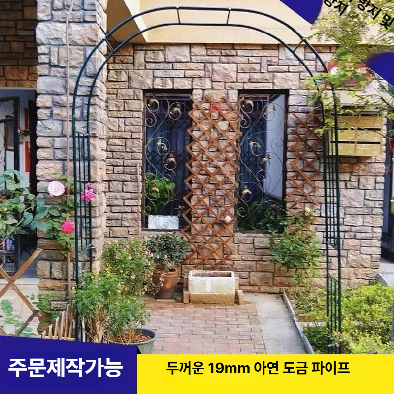 장미 아치 지지대 넝쿨식물 터널 웨딩 정원꾸미기 철재 지주대 가든 클레마티스 원형 울타리 - 상세 이미지 5