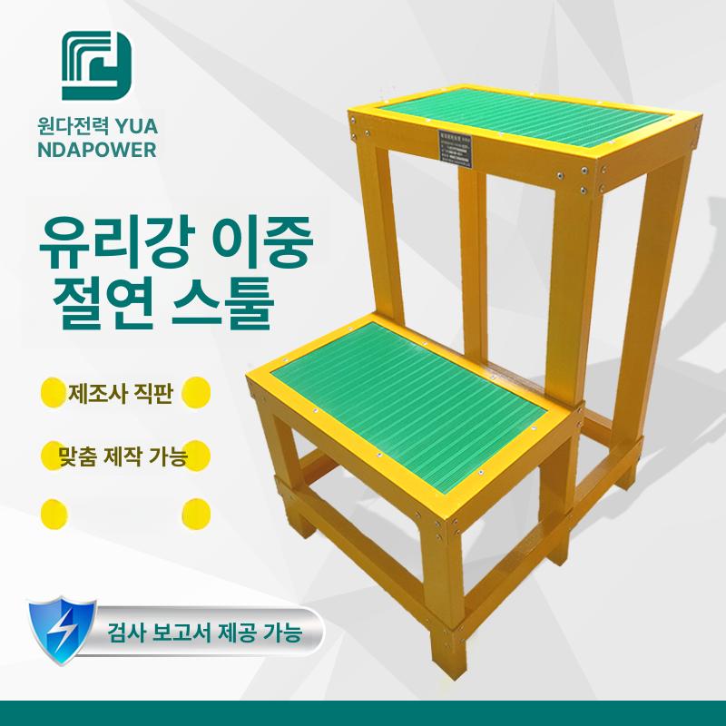 절연사다리 제전 작업 발판 계단 전기 공사 - 상세 이미지 2