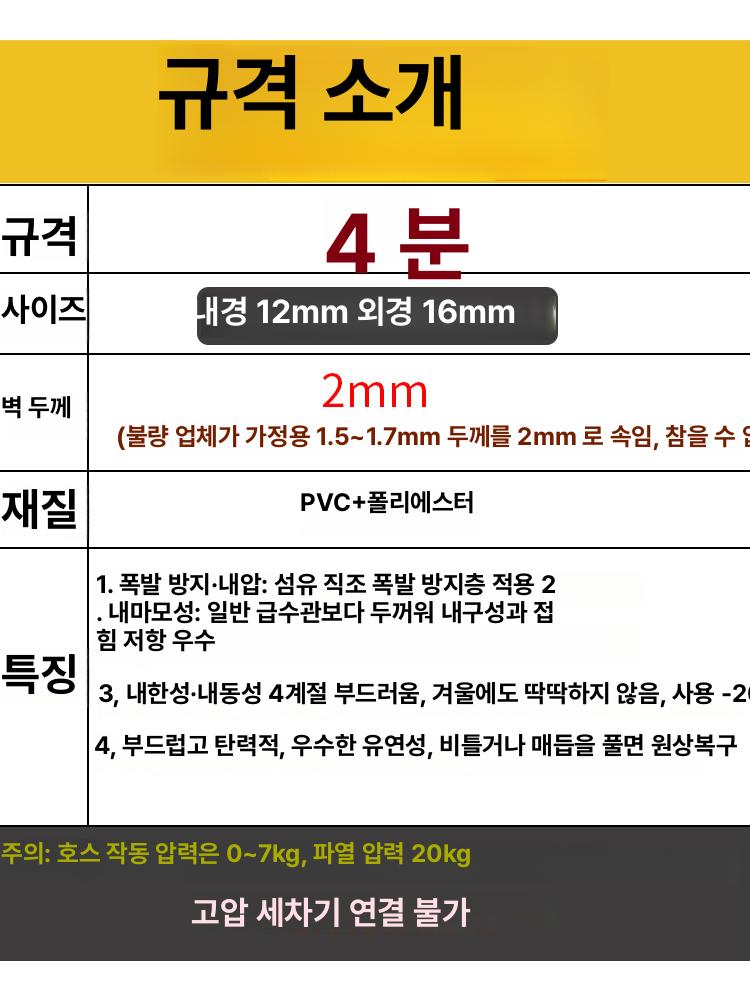 다용도 세차용 수도 정원용 물호스 청소용 원터치호스 코일 가정용 세척용 자동차 - 상세 이미지 4