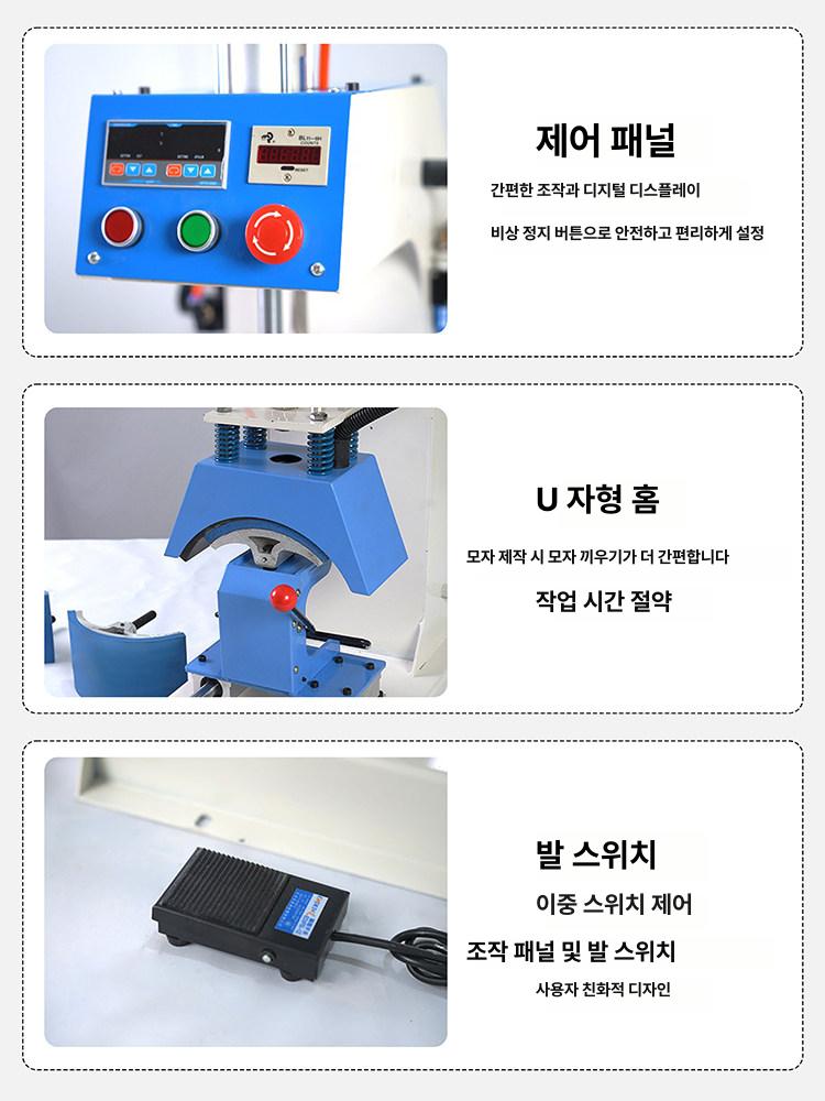 열전사기 재조기 레터링 인쇄 각인 프린팅 상품 모자프린트 맞춤 마킹기 - 상세 이미지 3