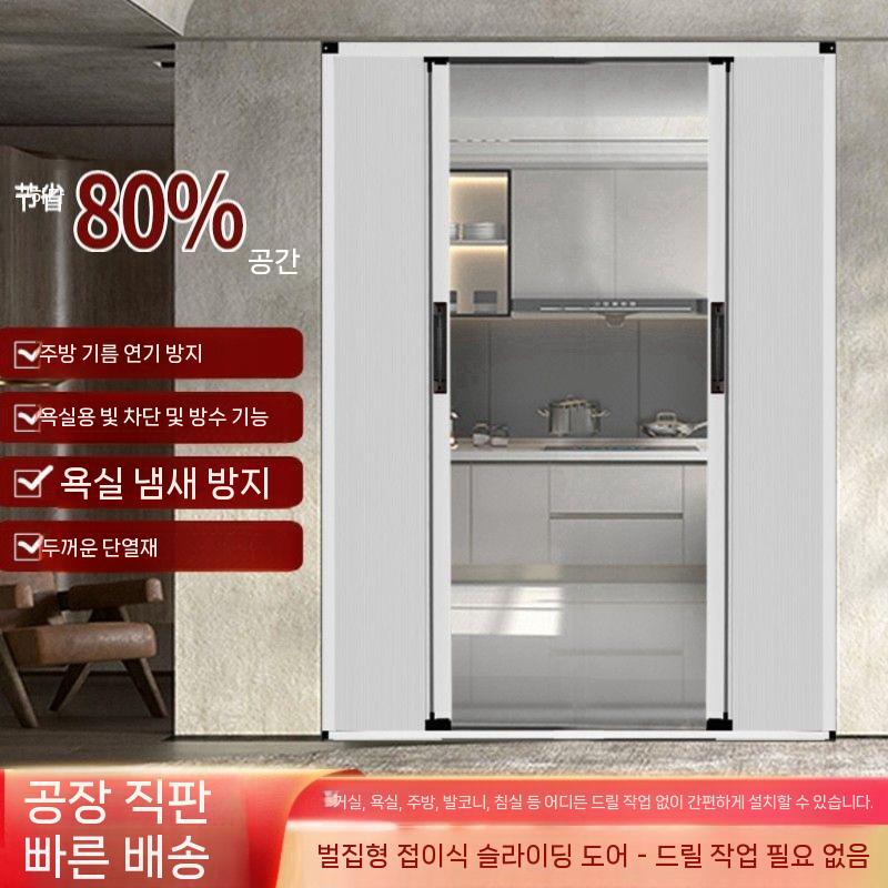 알루미늄 주방 슬라이딩도어 접이식 가림막 트랙리스 욕실 파티션 철제파티션 칸막이 인테리어 - 상세 이미지 4
